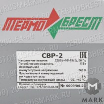 СВР-2 Блок контроля герметичности Термобрест